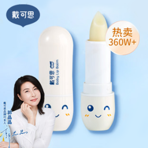 戴可思儿童保湿唇膏
