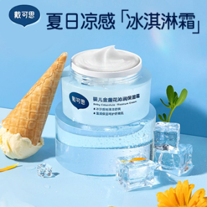戴可思夏季儿童冰沙面霜50g