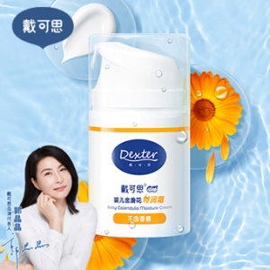 戴可思金盏花特润霜50g