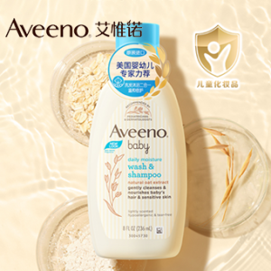 艾维诺婴儿每日倍护洗发沐浴露二合一236ml