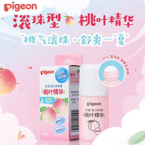 贝亲桃叶爽身精华露滚珠