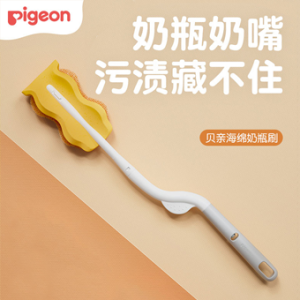 Pigeon贝亲多功能海绵奶瓶刷